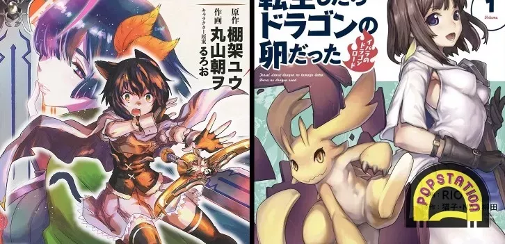 Rekomendasi Manga Isekai - Reincarnated As A Sword / Reincarnated As A Dragon