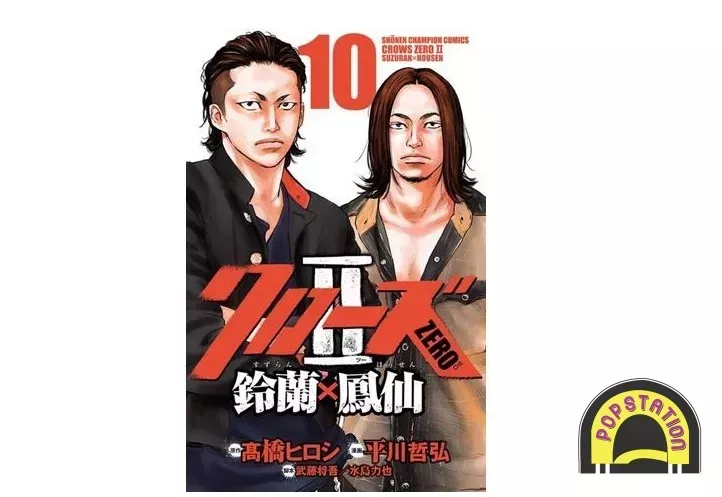 Urutan Baca Manga Crows - Crows Zero II: Suzuran X Housen