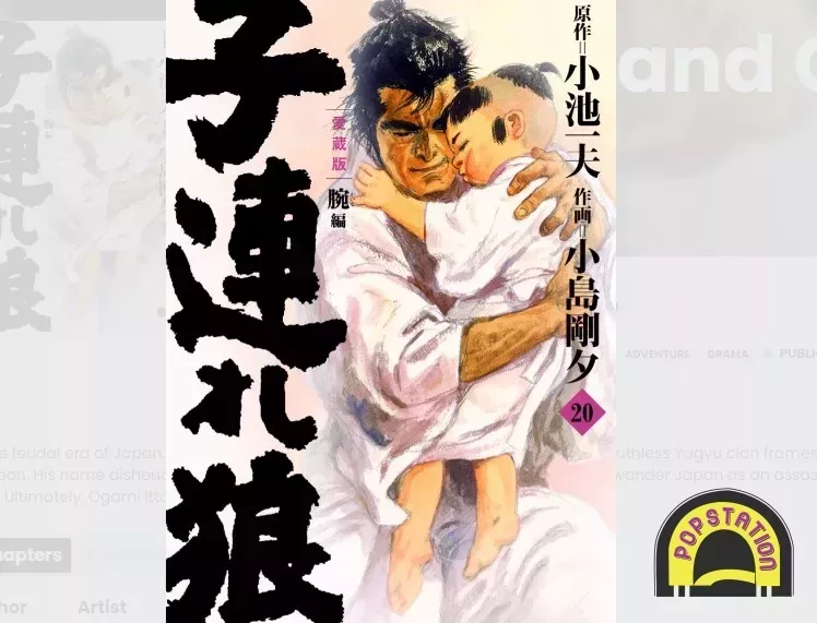 Rekomendasi Manga Ninja Terbaik - Lone Wolf & Cub