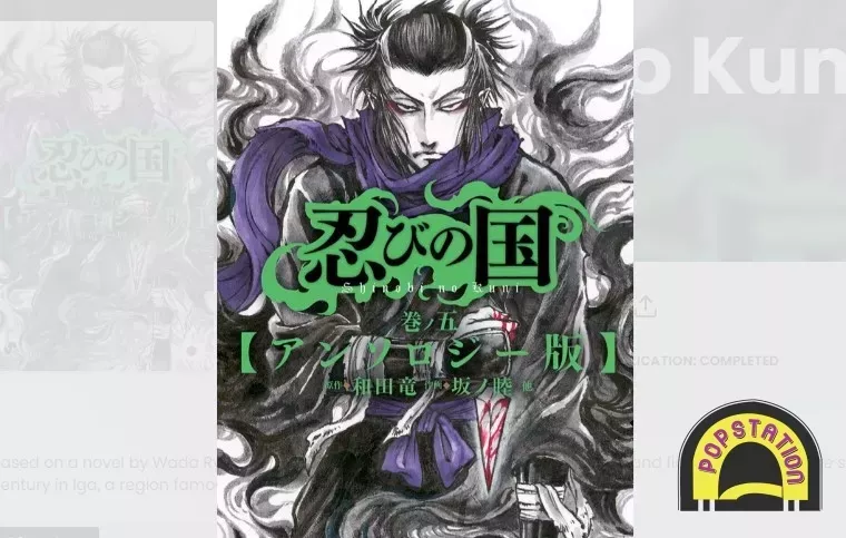Rekomendasi Manga Ninja Terbaik - Shinobi no Kuni
