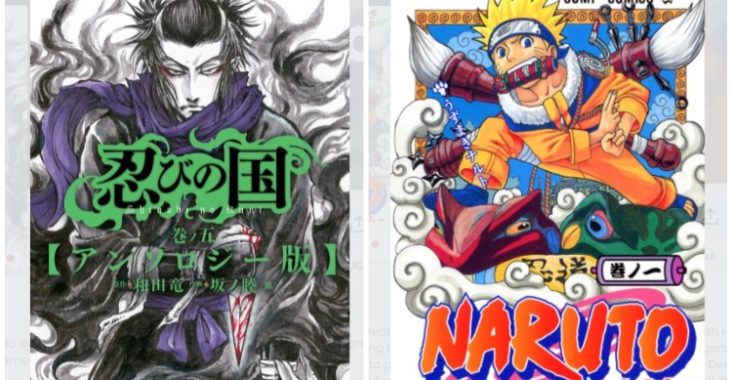 Rekomendasi Manga Ninja Terbaik