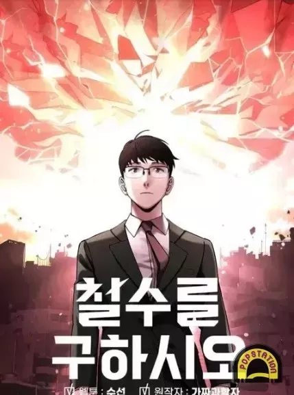 rekomendasi manhwa bisnis terbaik
