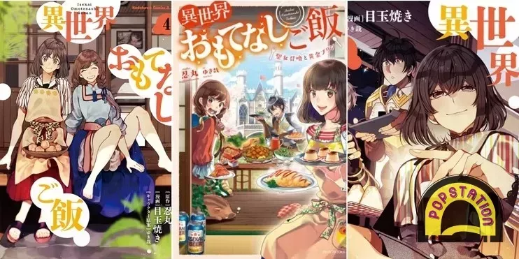 Rekomendasi Manga Isekai Masak - Different World Hospitality Meals Explores A World Where Food Is Everyting