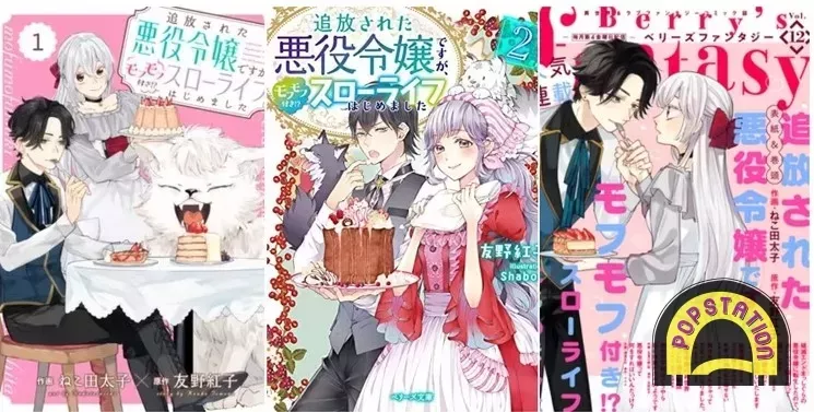 Rekomendasi Manga Isekai Masak - The Simple Life of an Ex-Villainess (With a Fluffy Friend?!) Features Baking and Adorable Creature