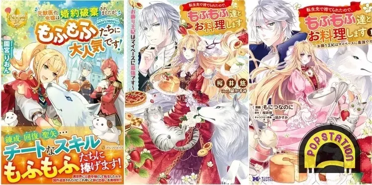 Rekomendasi Manga Isekai Masak - Since I Was Abandoned After Reincarnation, I Will Cook With My Furry Friends Focusing On The Joy That Baking Can Bring