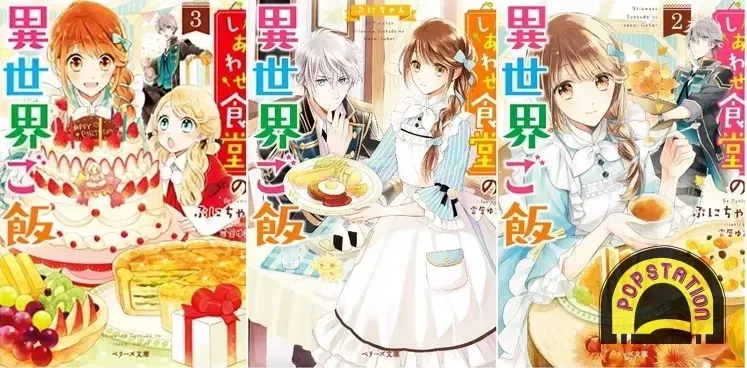 Rekomendasi Manga Isekai Masak - Cafe Happiness: Food from Out of This World Brings Modern Food To A Fantasy Kingdom