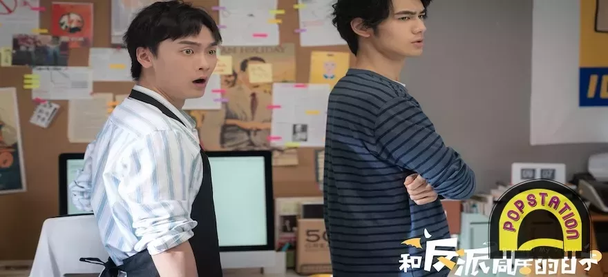 Film Bromance China