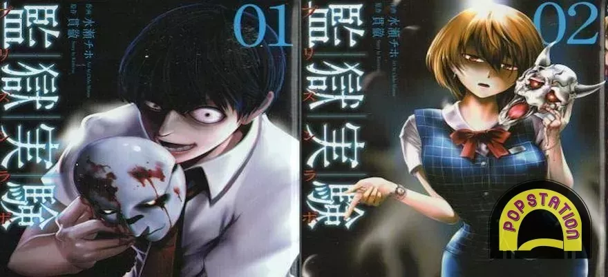Rekomendasi Manga Gore Terbaik - Prison Lab