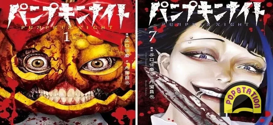 Rekomendasi Manga Gore Terbaik - Pumpkin Night
