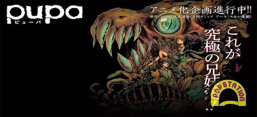 Rekomendasi Manga Gore Terbaik - Pupa
